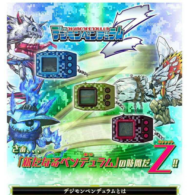 【現貨】萬代 日版 數碼寶貝 怪獸對打機 數碼暴龍機 DIGIMON PENDULUM Z 深海救星 自然靈魂 噩夢軍團