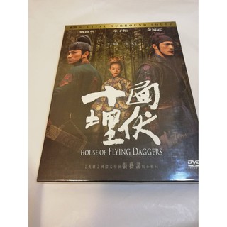 經典影片《十面埋伏》DVD 劉德華 章子怡 金城武 DTS精裝版