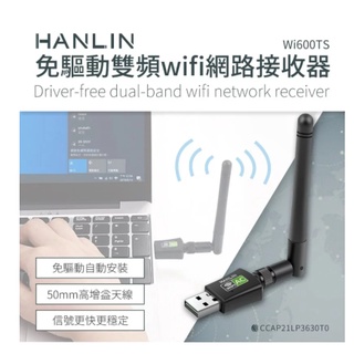 HANLIN-免驅動雙頻wifi USB上網熱點網路分享器內建天線無線網絡卡