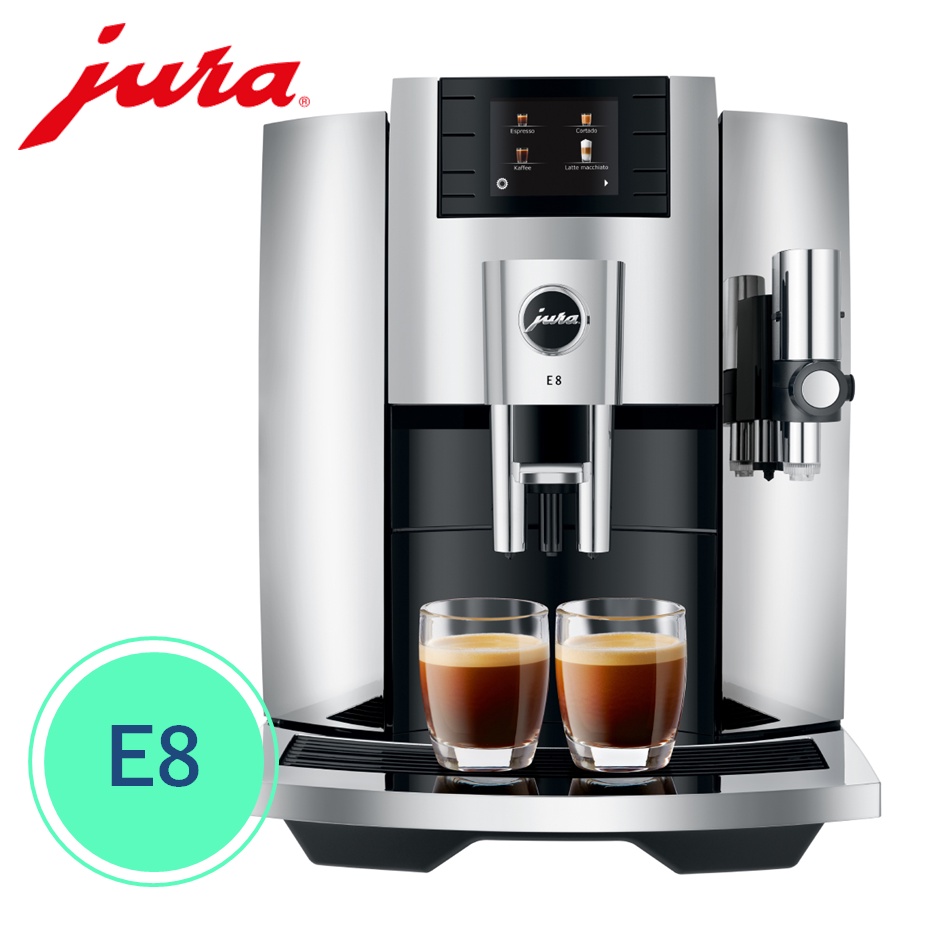 Jura E8 全自動咖啡機 加贈５磅咖啡豆