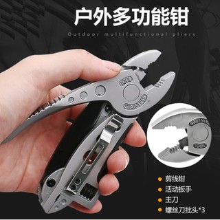 【臺灣現貨】迷你戶外露營多功能鉗子（配三個螺絲頭）💎活動板手 剪線鉗 主刀 多用工具鉗 多功能扳手工具組合