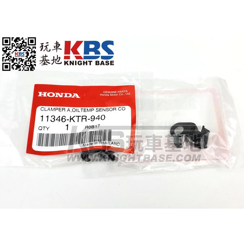 【玩車基地】HONDA MSX125 MSX125SF 油溫感知器支架 11346-KTR-940 本田原廠零件