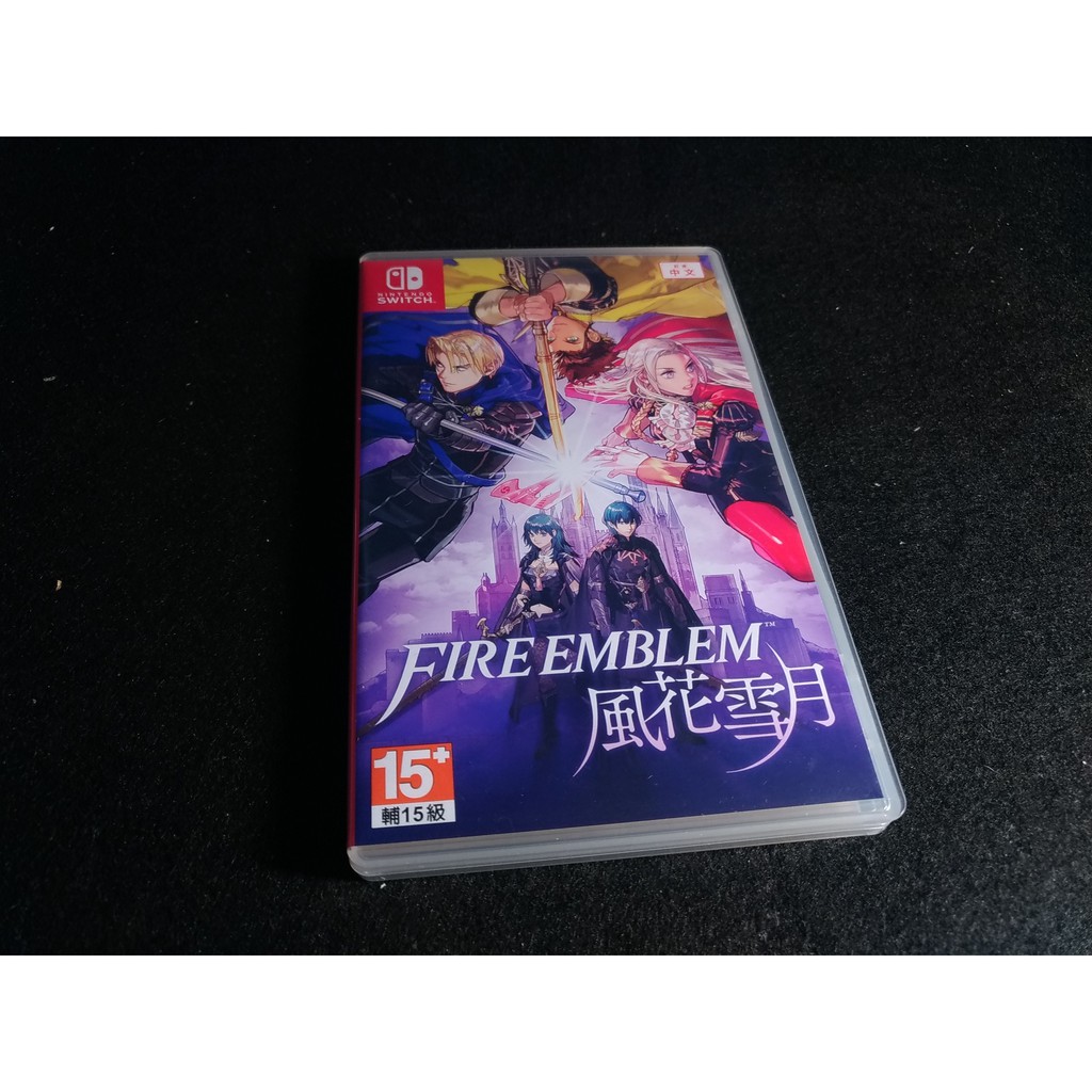 二手 NS遊戲 聖火降魔錄 風花雪月 中文版 Nintendo Switch FIRE EMBLEM