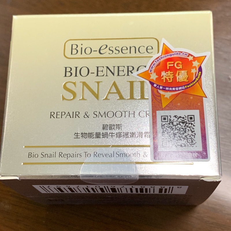 「全新」Bio-essence 碧歐斯 生物能量蝸牛修護嫩滑霜 50g(有效日期2021年11月)（現貨當日寄出）
