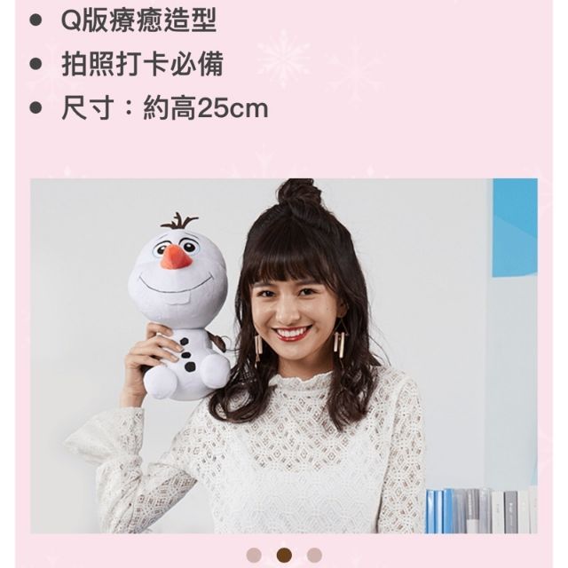 7-11❤️現貨❤️冰雪奇緣 雪寶絨毛玩偶 雪寶藍牙喇叭 Elsa化妝燈 Elsa抱枕