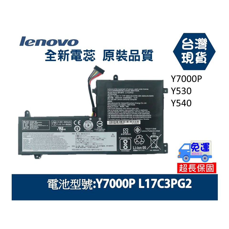 台灣現貨★附工具 Y7000P 筆電維修零件 聯想 Lenovo Y7000 Y530/540 Y730/40/50