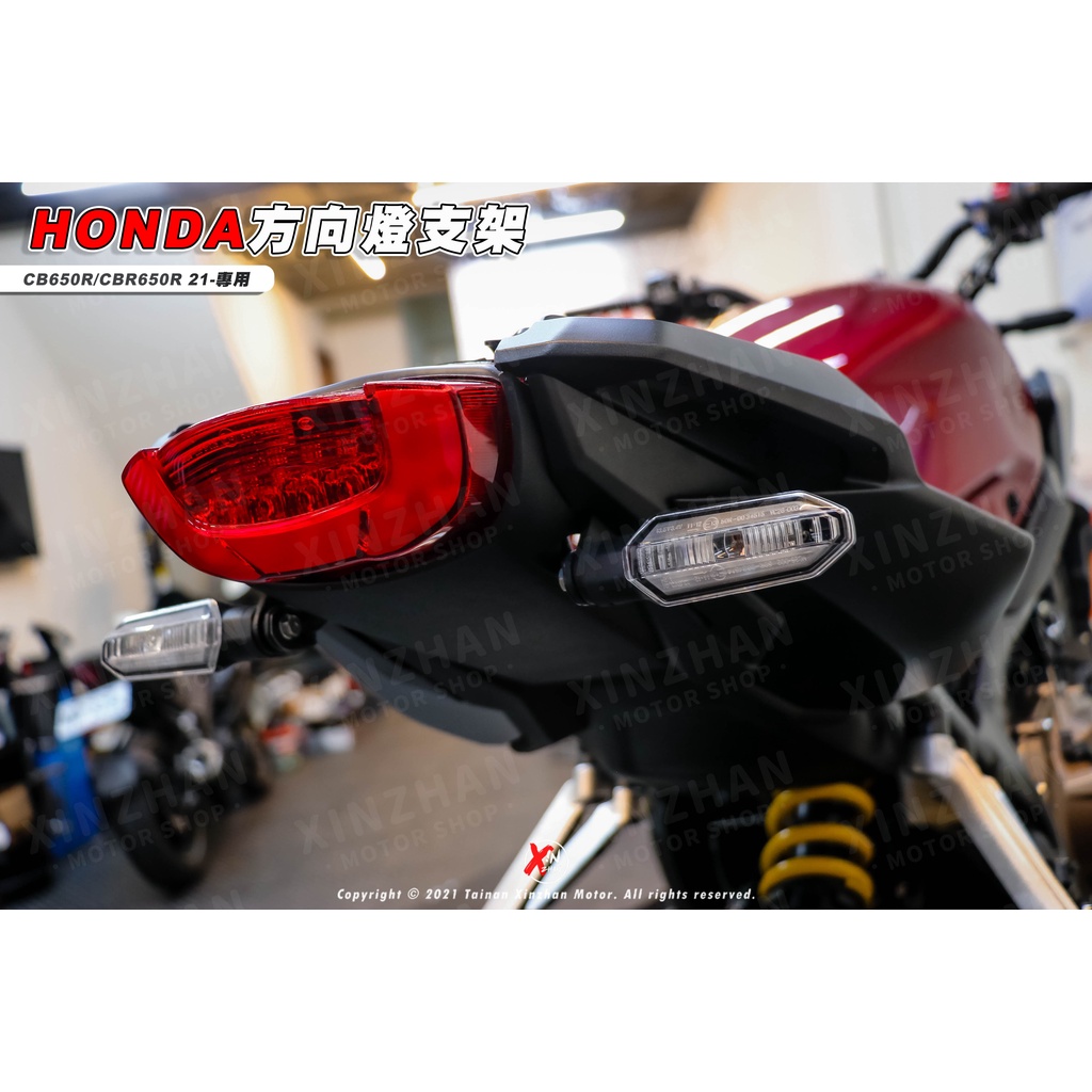 《新展車業》現貨 HONDA CB650R CBR650R 21-23 方向燈支架 鋁合金 方向燈 支架 後方向燈支架