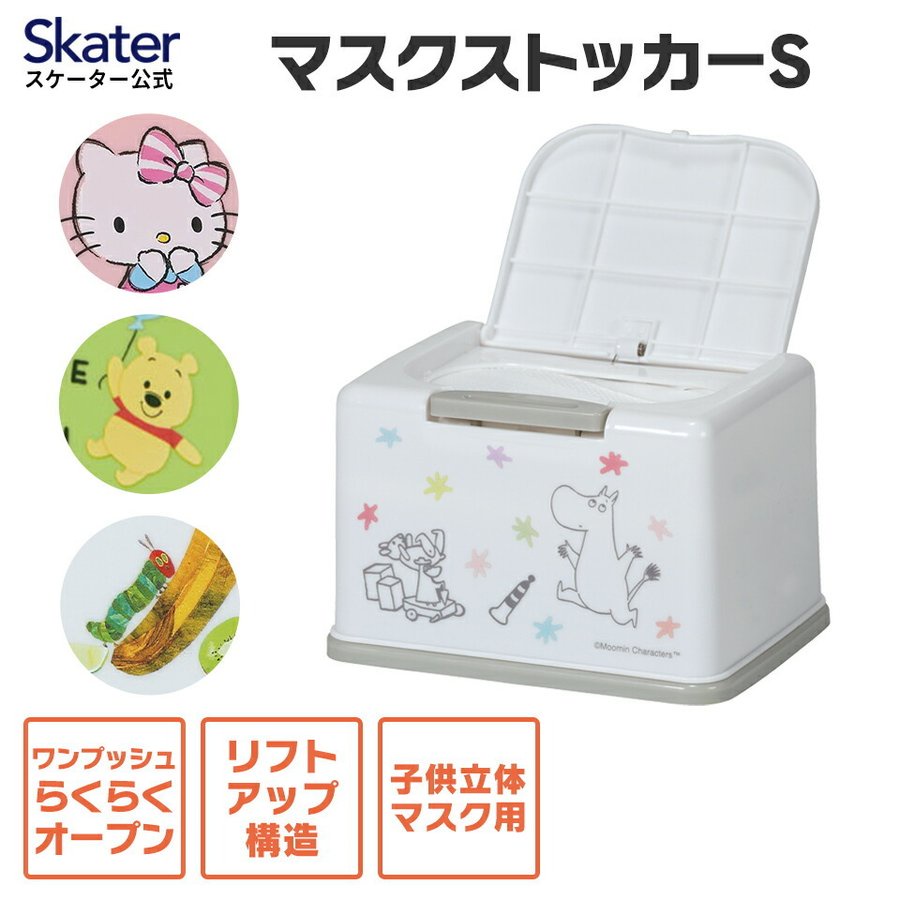 ：諾諾： Skater 兒童口罩收納盒 口罩收納盒S 日本代購 MKST2