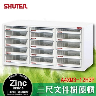 【樹德】 A4XM3-12H3P 三尺檔案樹德櫃 收納 社團用文書櫃 分類 資料櫃 檔案整理 檔案櫃 辦公櫃
