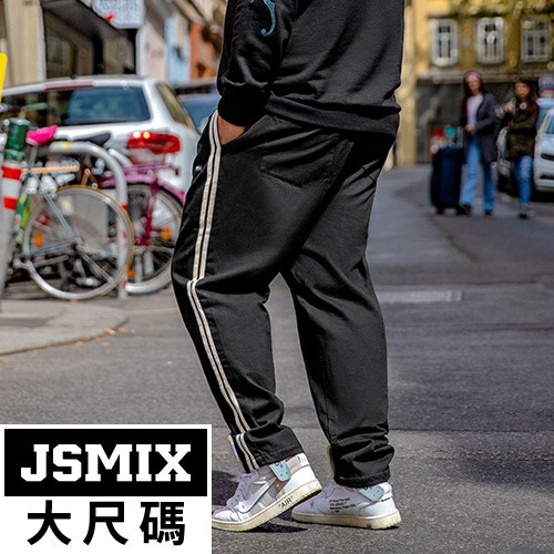 JSMIX大尺碼服飾-側身織帶撞色純棉休閒長褲 84JK0337