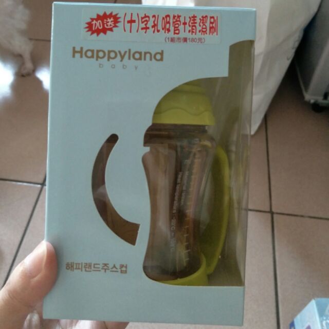 朴蜜兒Happyland學習水杯