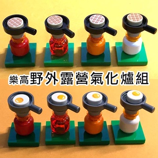 樂高 LEGO 露營 氣化爐 雞蛋 鬆餅 炒鍋 2x2 橘色 圓粒 egg 4528 3626c 87580 pan