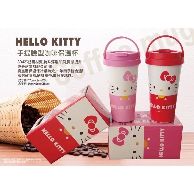 三麗鷗 Sanrio Hello Kitty 凱蒂貓 500ml 不鏽鋼手提咖啡保溫杯 手提咖啡杯-臉型款 咖啡 保溫杯