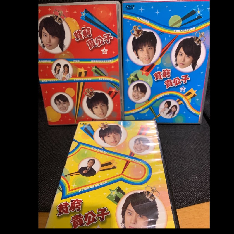貧窮貴公子 山田太郎貧窮貴公子二宮和也高橋良 現貨當天出貨全10話5碟 正版二手dvd 日本偶像劇 蝦皮購物