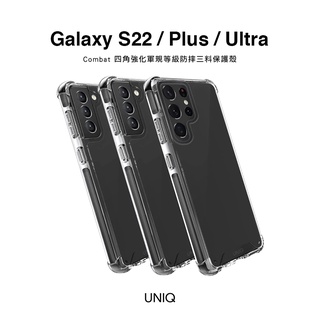 UNIQ Combat 軍規等級防摔三料保護殼 三星 Galaxy S22 / Plus / Ultra