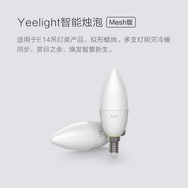 【米舖】YEELIGHT公司貨(國際版)yeelight 燭燈泡LED小螺口 E14接口 色溫自由控制 小米智能燈泡