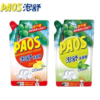 * 快速出貨 * PAOS 泡舒 洗潔精 檸檬 / 綠茶 去味清新 800g 補充包 (另有販售罐裝)