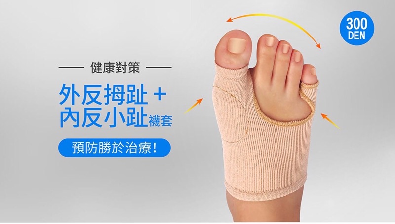 蒂巴蕾外反拇趾內反小趾健康軟墊 2入 蝦皮購物