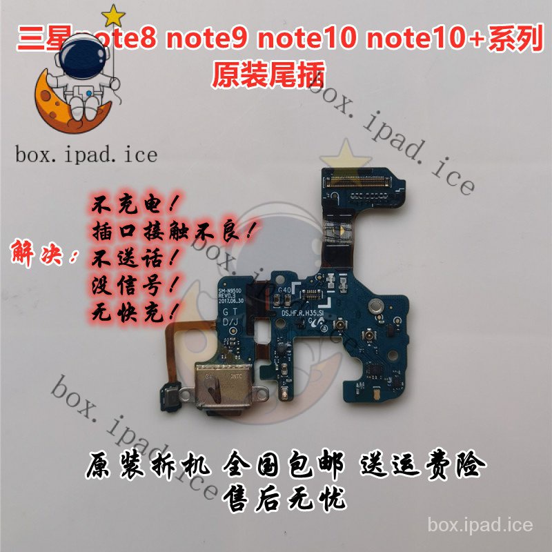 ☃適用三星Note8n9500 Note9尾插小闆N9600 Note10+充電排綫送話器 HJTE