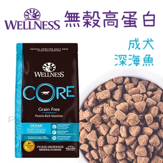 WELLNESS CORE - 無穀高蛋白 成犬飼料 深海魚