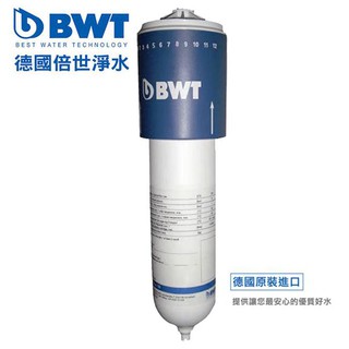 【BWT德國倍世】飲水設備Woda Pure專用濾芯 單支入