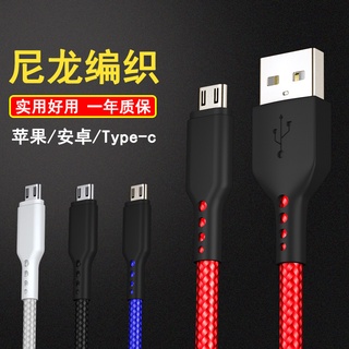 1米蘋果數據線 安卓Type-c注塑編織充電線 usb手機快充數據線