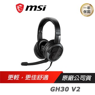 MSI 微星 GH30 v2 玩家級 電競耳機 耳機麥克風 可折疊 有線 麥克風 耳罩式 遊戲耳機