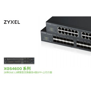 ZyXEL XGS4600-32 32埠GbE L3交換器(商用)