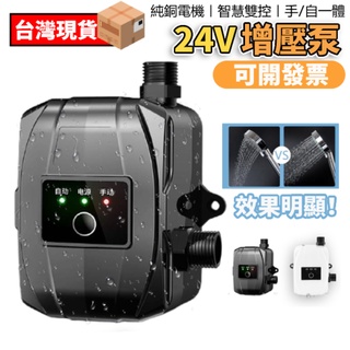 【土城現貨】增壓泵 洗澡水泵 熱水器增壓泵 自來水增壓泵 花灑增壓 家用全自動24v直流馬桶管道熱水器小型靜音自來水