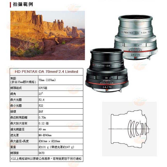 送拭鏡筆pentax Hd Da 70mm F2 4 Limited 望遠定焦鏡頭公司貨圓形光圈散景餅乾鏡 蝦皮購物