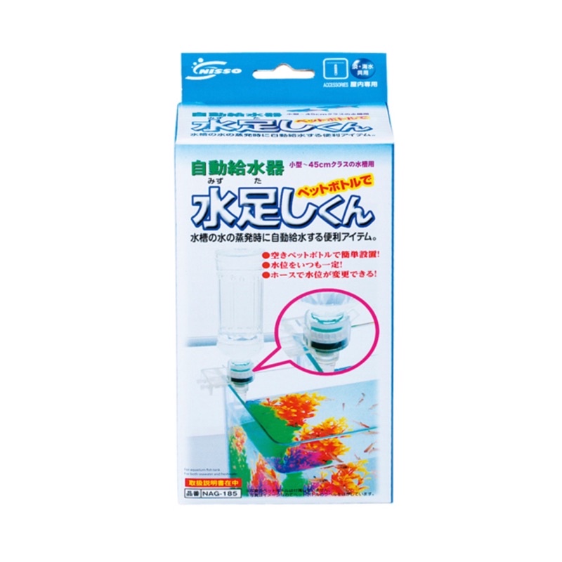 帥哥水族 日本 Nisso尼索 自動補水器寶特瓶版魚缸免電力給水器 附掛架 自動補水魚缸加水換水補水 蝦皮購物