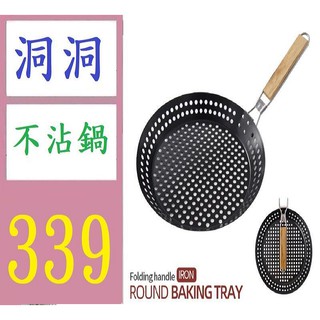 【臺灣現貨不用等】戶外折疊圓形燒烤盤野營多功能烤牛排烤肉盤野炊BBQ折疊不黏煎鍋 洞洞不沾鍋 戶外折疊 煎鍋