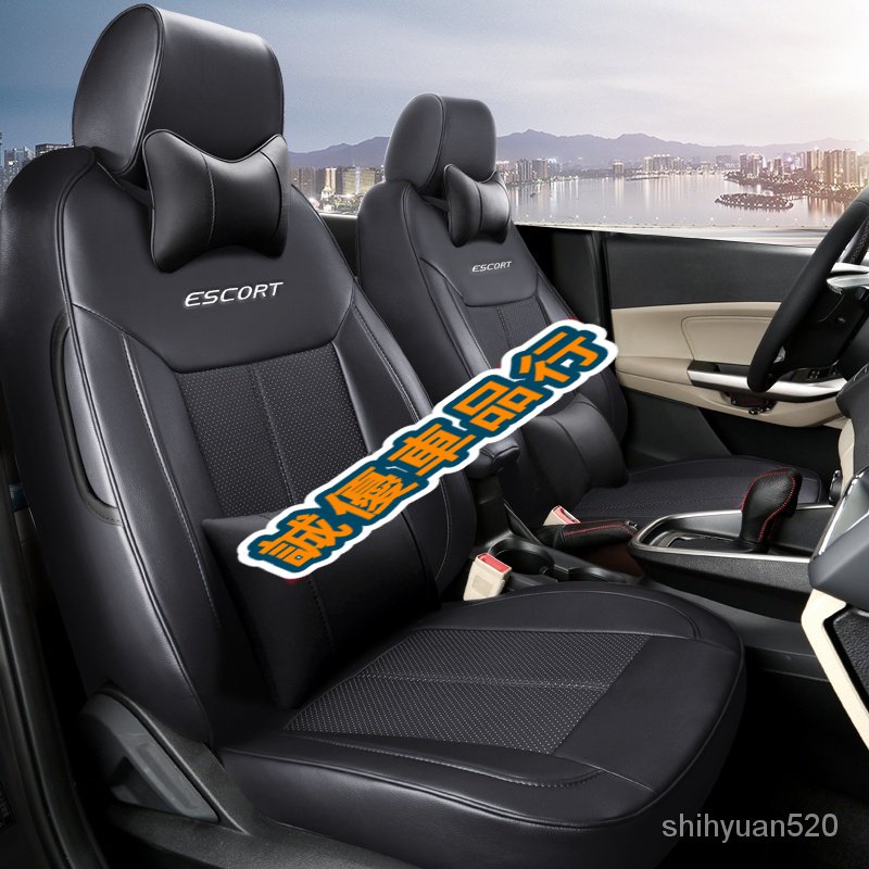福特EScort 四季通用座套 舒適透氣座套 真皮製作座椅套 座套 座椅套 全包圍坐墊 专车製作座套 EScort適用