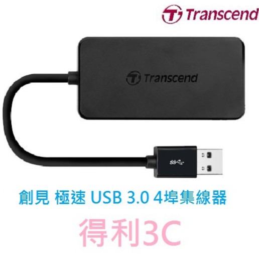 創見 極速 USB 3.0 4埠集線器 FHUB2K HUB2K TS-HUB2K / TS-HUB2C TYPE C