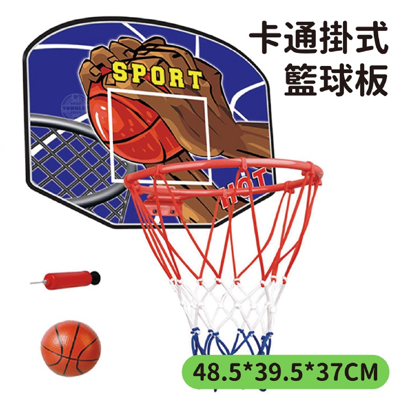【嗚噓の小舖】泳 卡通掛式籃球板