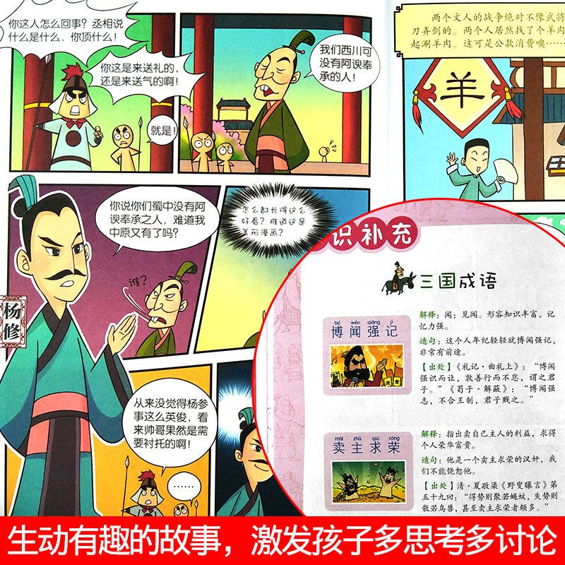 全4冊 8冊趣味漫畫三國 趣味漫畫西游 漫畫水滸連環畫兒童漫畫書 蝦皮購物