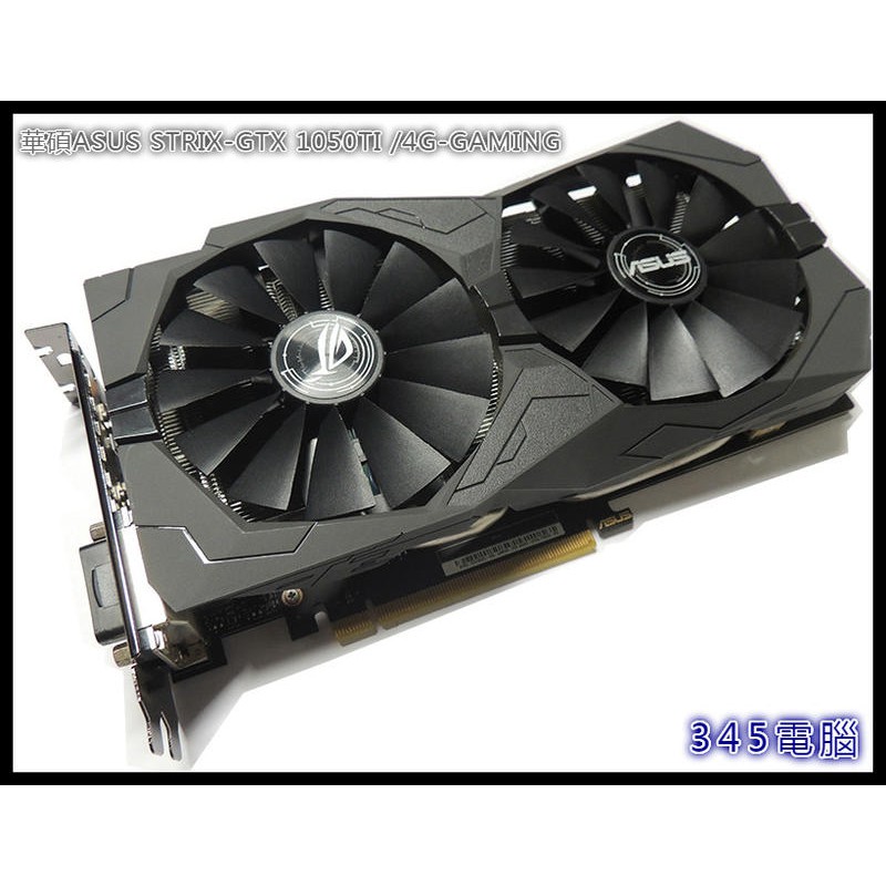 現貨ASUS ROG-STRIX-GTX1050TI-O4G-GAMING / 非礦卡