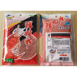 (特價)~彤彤釣具~【魚餌】NTN 南台灣 鮮蝦粉