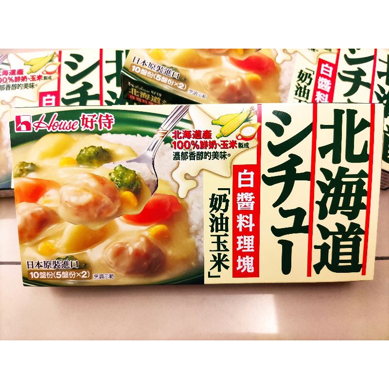 全新品 好侍北海道白醬料理塊 (奶油玉米) 180g/盒 大特價 滿額免運 蝦幣回饋