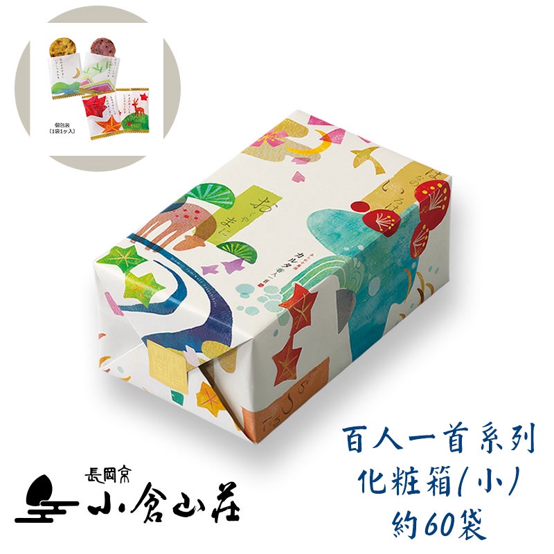 Hao現貨 日本空運 長岡京小倉山莊百人一首綜合仙貝經濟包裝米菓單顆包裝分享包禮盒 蝦皮購物