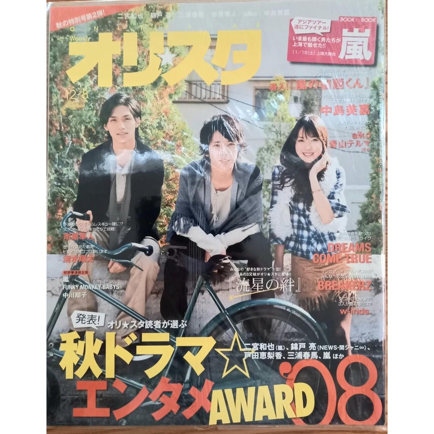 三浦春馬さん表紙 BENEFIT STATION 三浦春馬さん表紙 BENEFIT STATION