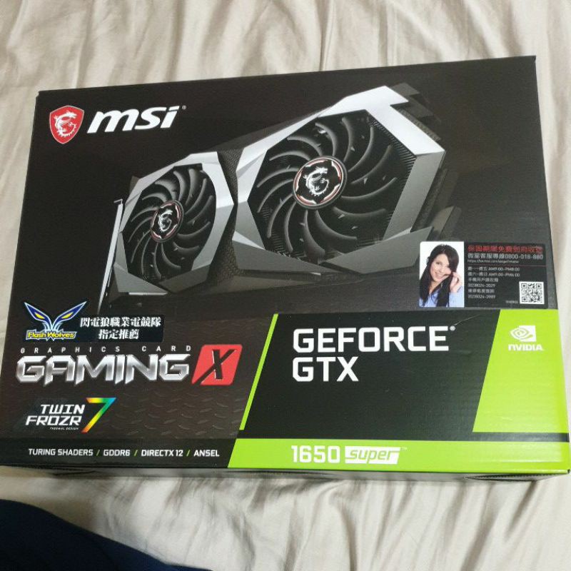 Msi GTX 1650 super顯示卡 保存良好（109/3/29）購買