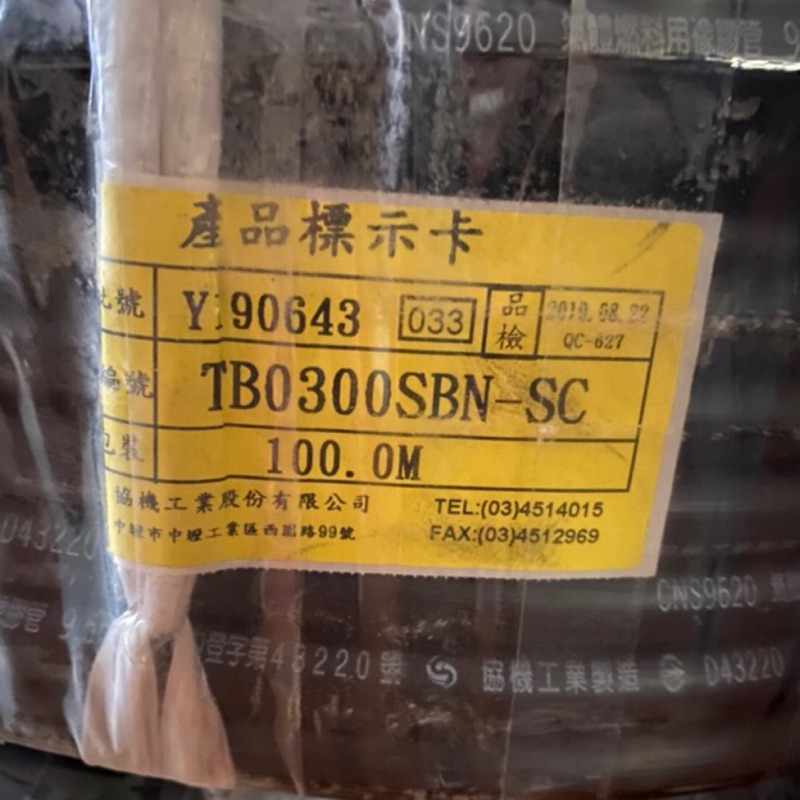 (整顆) 100M ☆ 台灣製造 ☆ 瓦斯管 黑管 低壓瓦斯管 CNS9620認證 {整顆專用賣場}