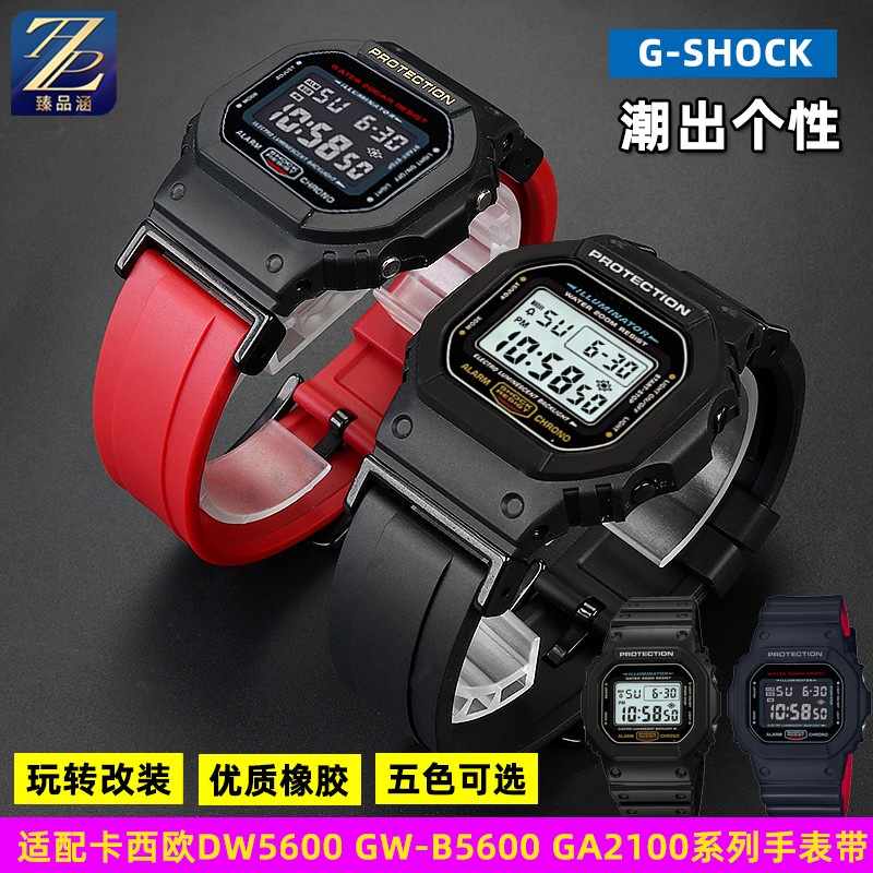 適配casio卡西歐方塊DW-5600 GW-B5600 GW-M5610改裝硅橡膠手錶帶