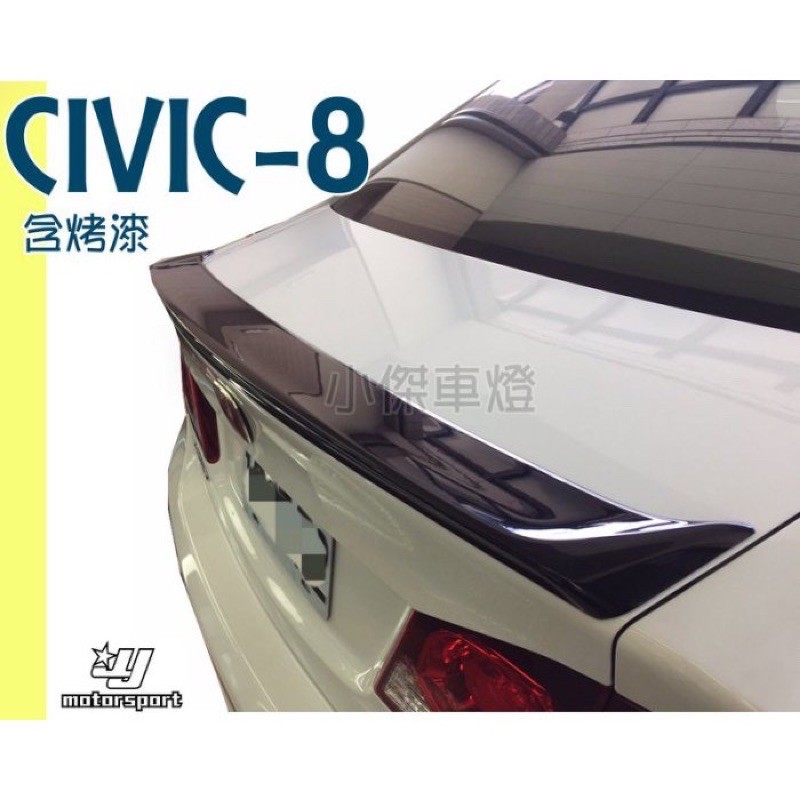 超級團隊S.T.G Honda Civic K12 8代 原廠型 平貼 鴨尾 尾翼 含烤漆