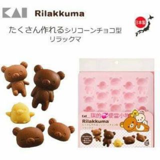 【臺灣現貨】琪的便當小物-日本貝印啦啦熊矽膠模（粉色）