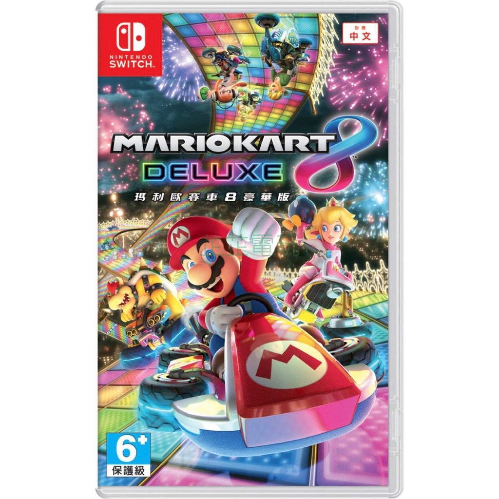 【芷芷電玩】NS Switch 瑪利歐賽車8 豪華版 中文版 Mario Kart 8 Deluxe 全新未拆 方向盤