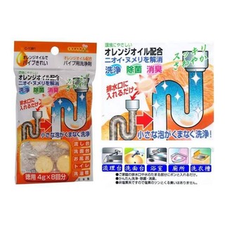 橘子排水管除菌消臭劑 [1組3包150元]