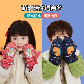 可愛兒童保暖手套 防風手套 防潑水手套 防寒手套 寶寶手套 滑雪手套 保暖手套 卡通手套 可愛手套 小孩手套
