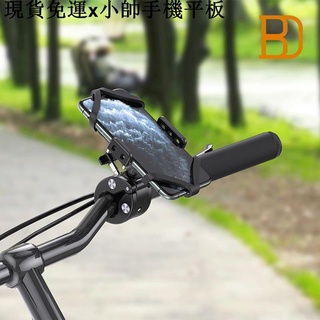 {現貨免運}小帥手機平板周邊現貨速發新款電動機車手機支架自動鎖緊騎行腳踏車防震手機導航支架跨境 m9d3